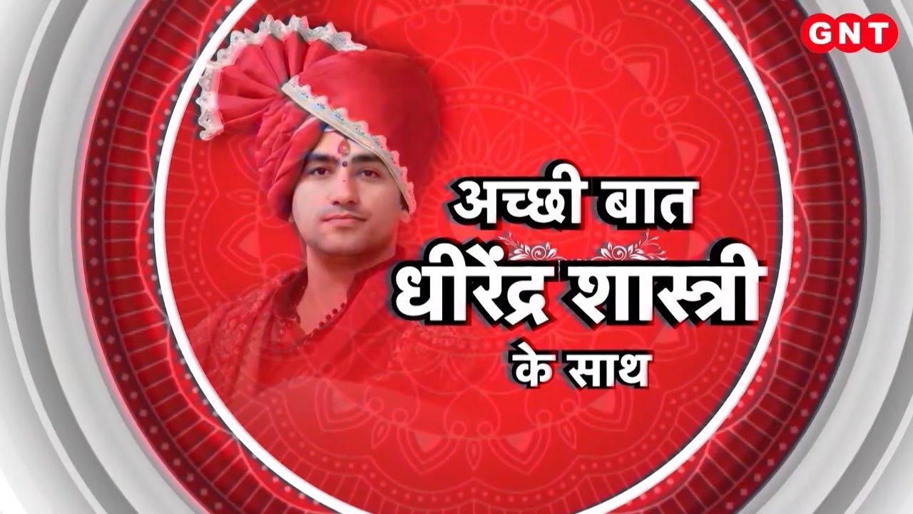 Dhirendra Krishna Shastri on How to Handle Sorrow and Karma Bageshwar Dham Sarkar Latest Sermon Life Lessons frvd