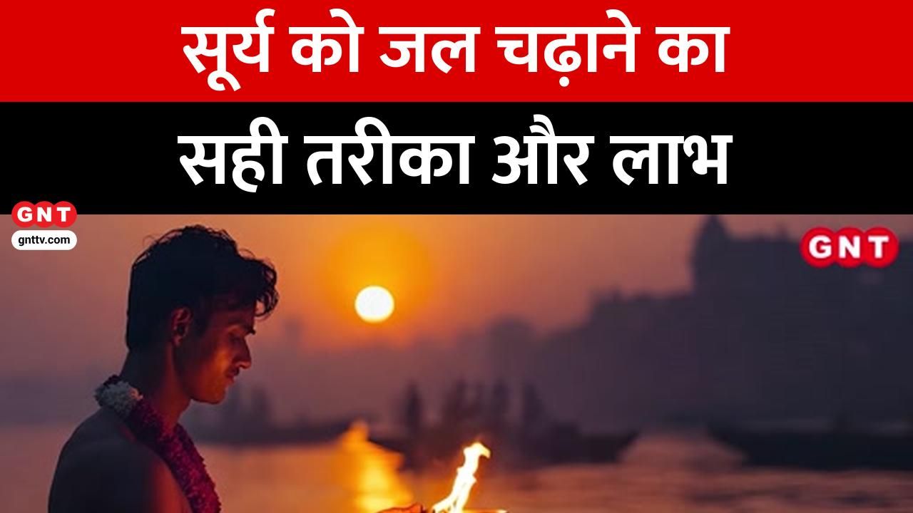 Worshipping the Sun can improve your fortune learn powerful remedies to strengthen the Sun in your horoscope kdk frvd