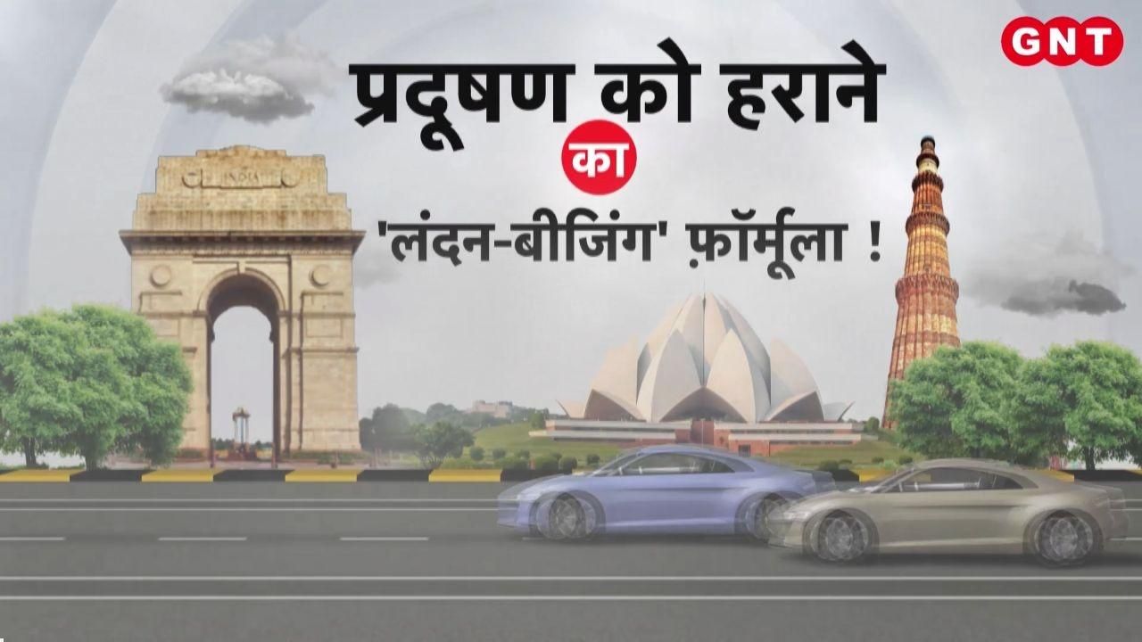 Delhi Pollution How to get relief from rising pollution How to combat pollution from the comfort of your home kdk frvd