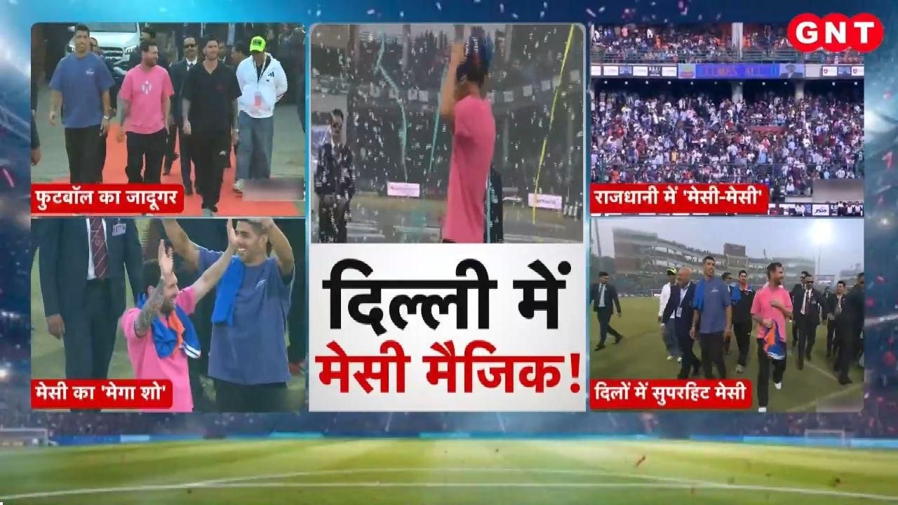 Lionel Messi in Delhi Messi receives a grand welcome at the Arun Jaitley Stadium Jay Shah presents him with a special gift frvd