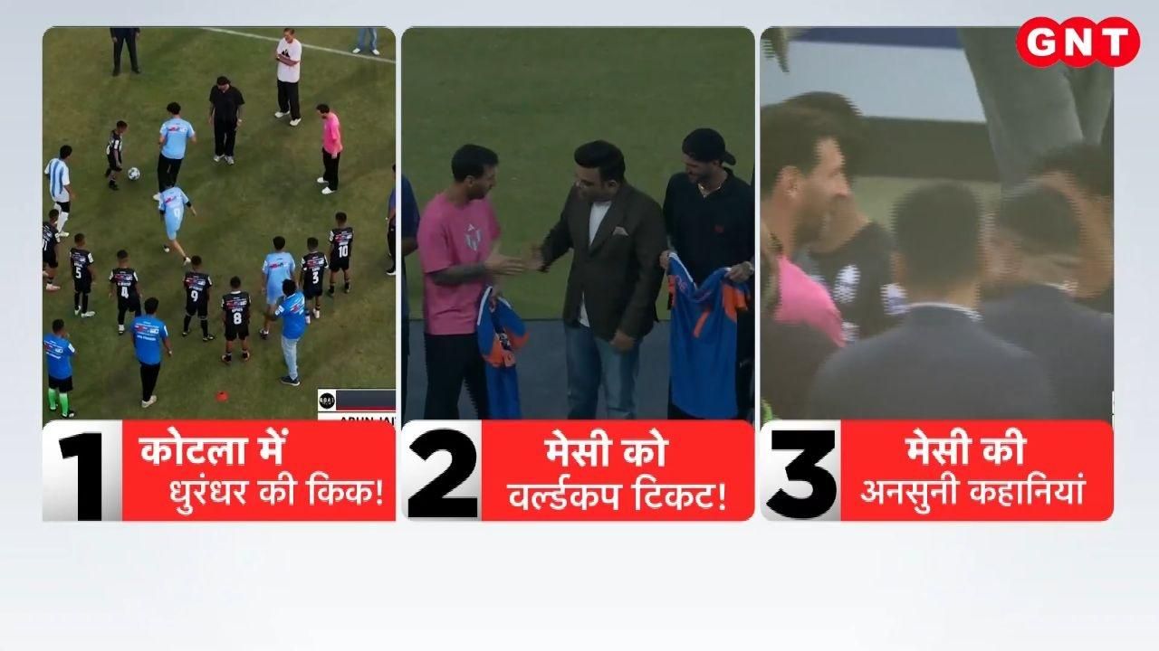Messi received a grand welcome in Delhi Jay Shah presented him with a T20 World Cup ticket and CM Rekha Gupta was also present kdk frvd