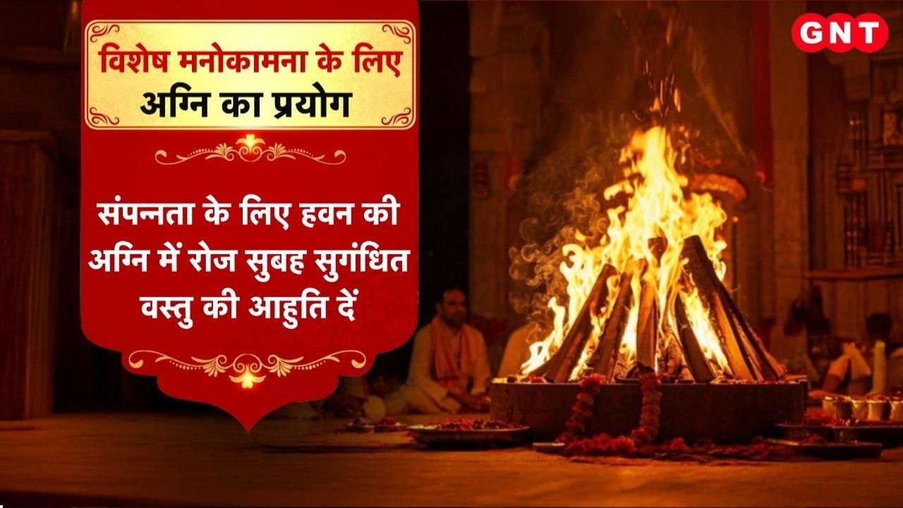 What is the significance of fire in Sanatan Dharma and what is the mystery behind the'Pattewali Mata' temple in Agar Malwa  Watch this special feature kdk frvd