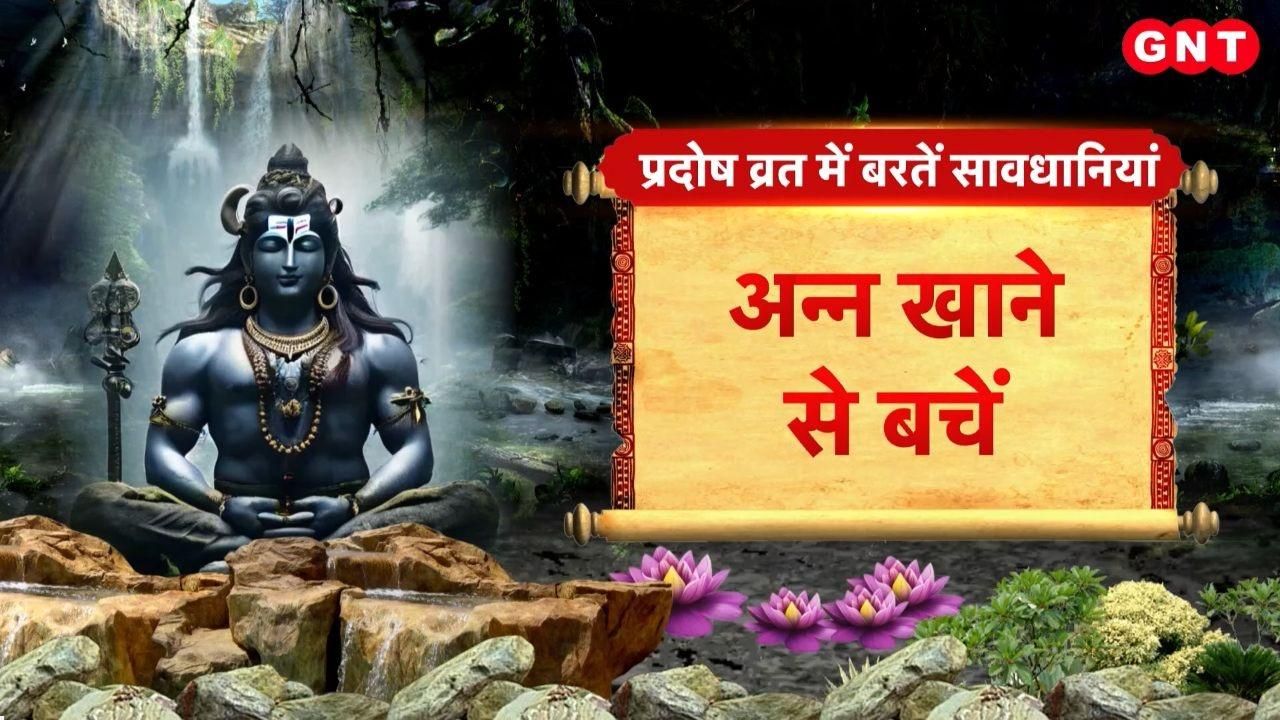 The Budh Pradosh Vrat is a great opportunity to receive the blessings of Lord Shiva and the planet Mercury Learn about the puja rituals and its significance kdk frvd