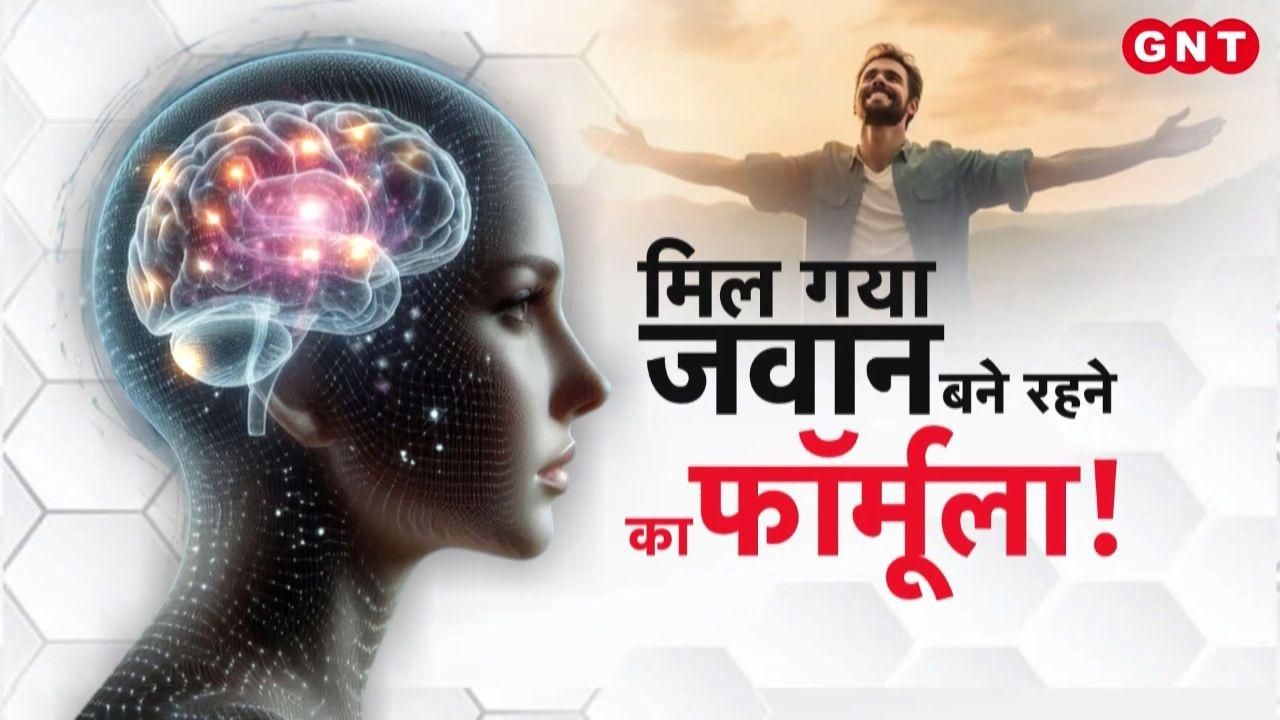 What is the formula to keep your brain 8 years younger Does your age depend on your brains age Learn everything from the experts kdk frvd
