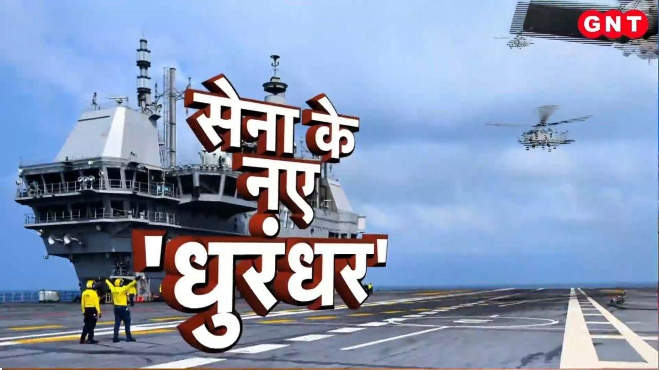 Enemies of the nation will be destroyed The MH 60R Romeo helicopter has joined the naval fleet know its features kdk frvd