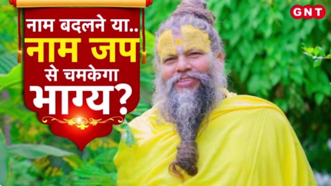 Can changing gemstones and names alter destiny What did Premanand Ji Maharaj say that went viral KNOW everything from expert astrologers kdk frvd