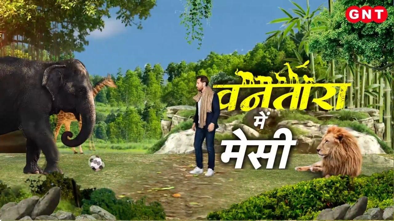 Messi performed Shiva worship at Anant Ambanis Vantara and played football with a baby elephant kdk frvd