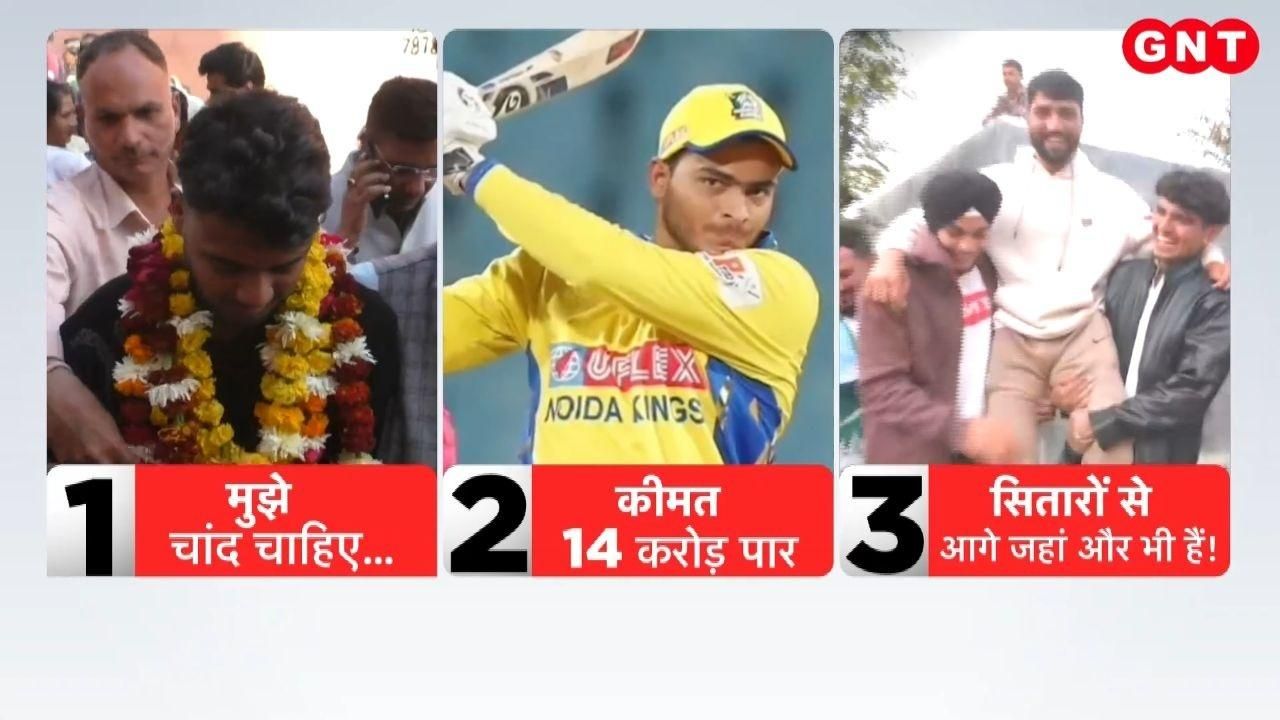 Karkit Sharma, the son of a laborer was bought by CSK for ₹14.2 crore becoming the most expensive uncapped player frvd