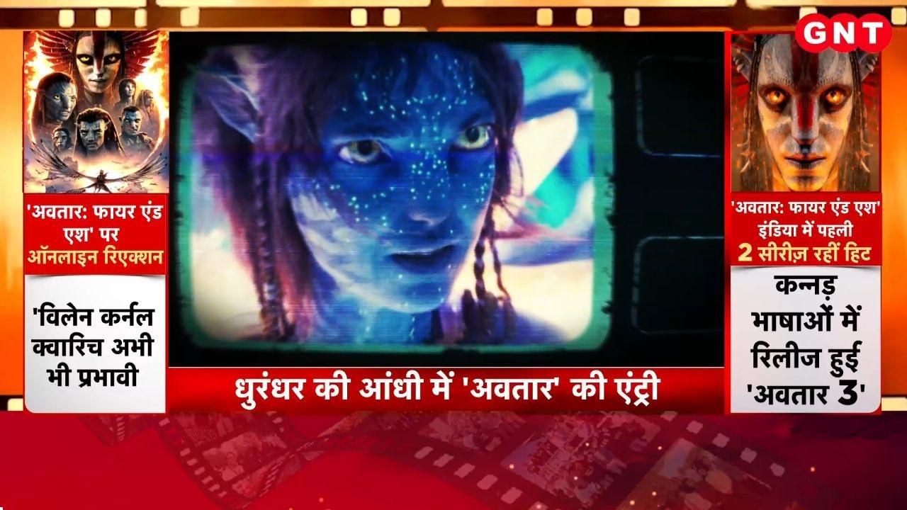 Avatar Fire And Ash James Camerons Avatar 3 has been released find out how audiences are responding to this film amidst the storm of other blockbusters kdk frvd