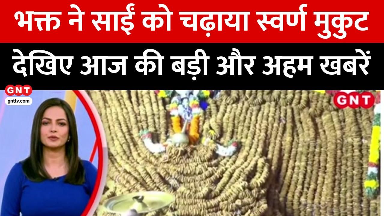 India Reaches U19 Asia Cup Final vs Pakistan, Shirdi Gold Donation and Bharat Taxi Seva Launch News Update frvd