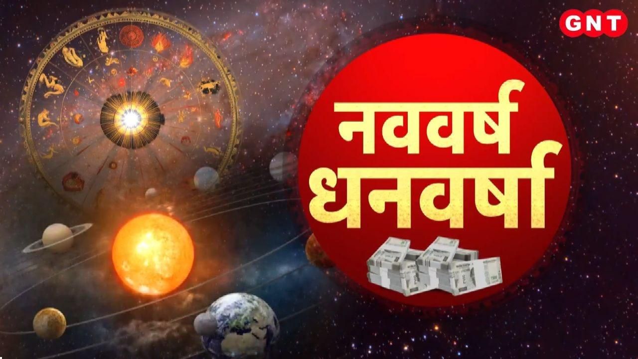 A rare conjunction of Venus and Jupiter will occur after 100 years astrologers have revealed which zodiac signs will experience a shower of wealth kdk frvd