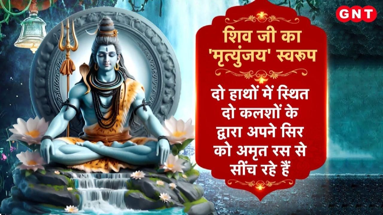 How can chanting Lord Shivas Mahamrityunjaya Mantra cure diseases What is the correct way to chant it Learn everything here kdk frvd