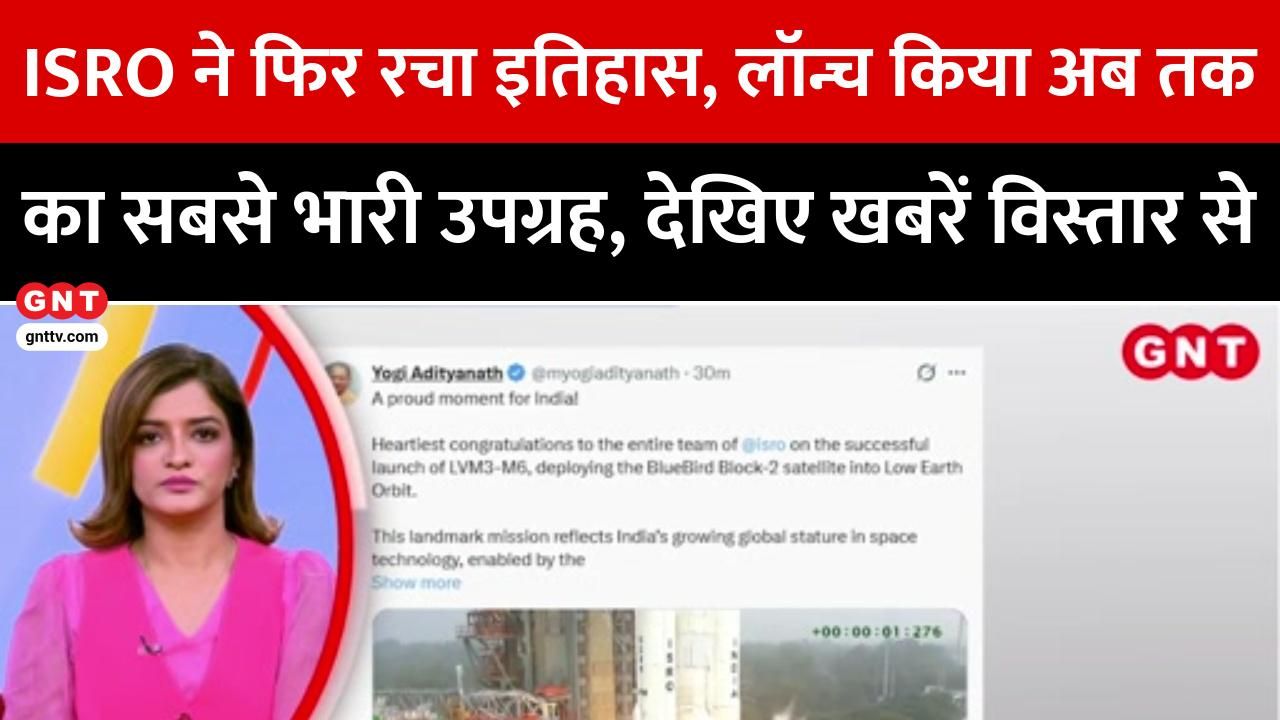 ISRO has made history again launching a 6100 kg American satellite which will be deployed in low Earth orbit See todays big and important news kdk frvd