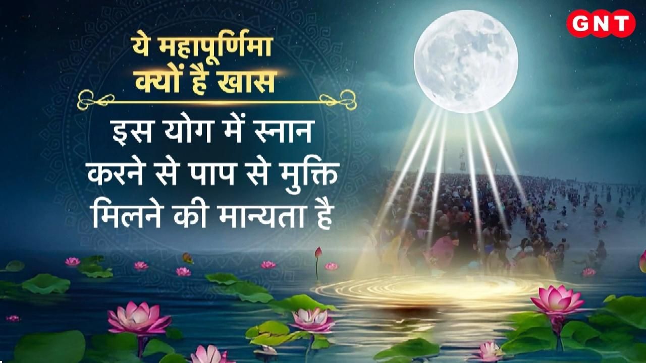 Margashirsha Purnima is on December 4th Learn about the great ways and methods of worship to please Lord Krishna frvd