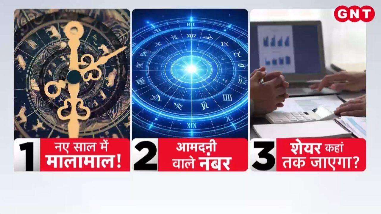 Which numerological number will be favored by the Sun God in the new year? Find out from astrologers which zodiac signs kdk frvd