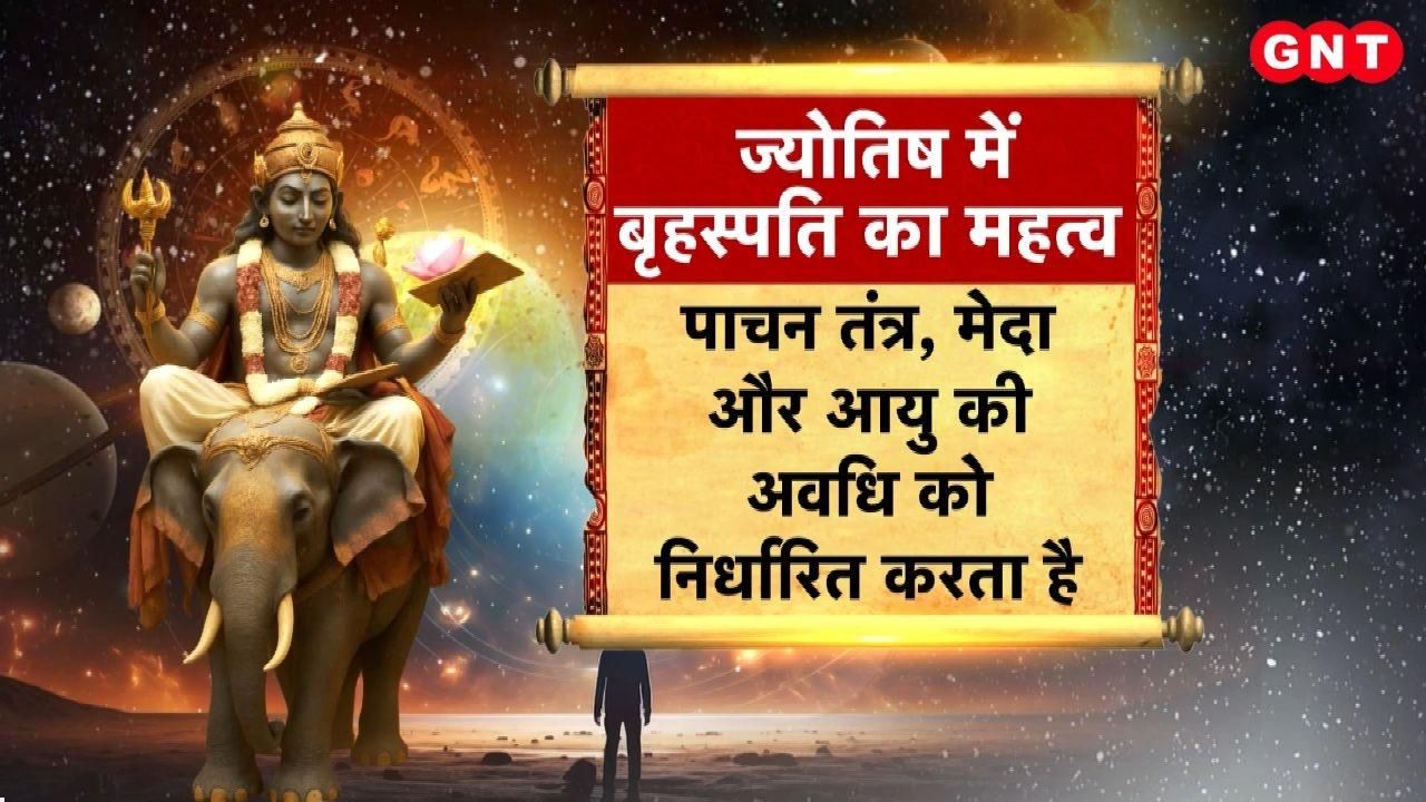 How can you receive the blessings of Jupiter the guru of the gods? Learn these three special remedies from an astrologer kdk frvd
