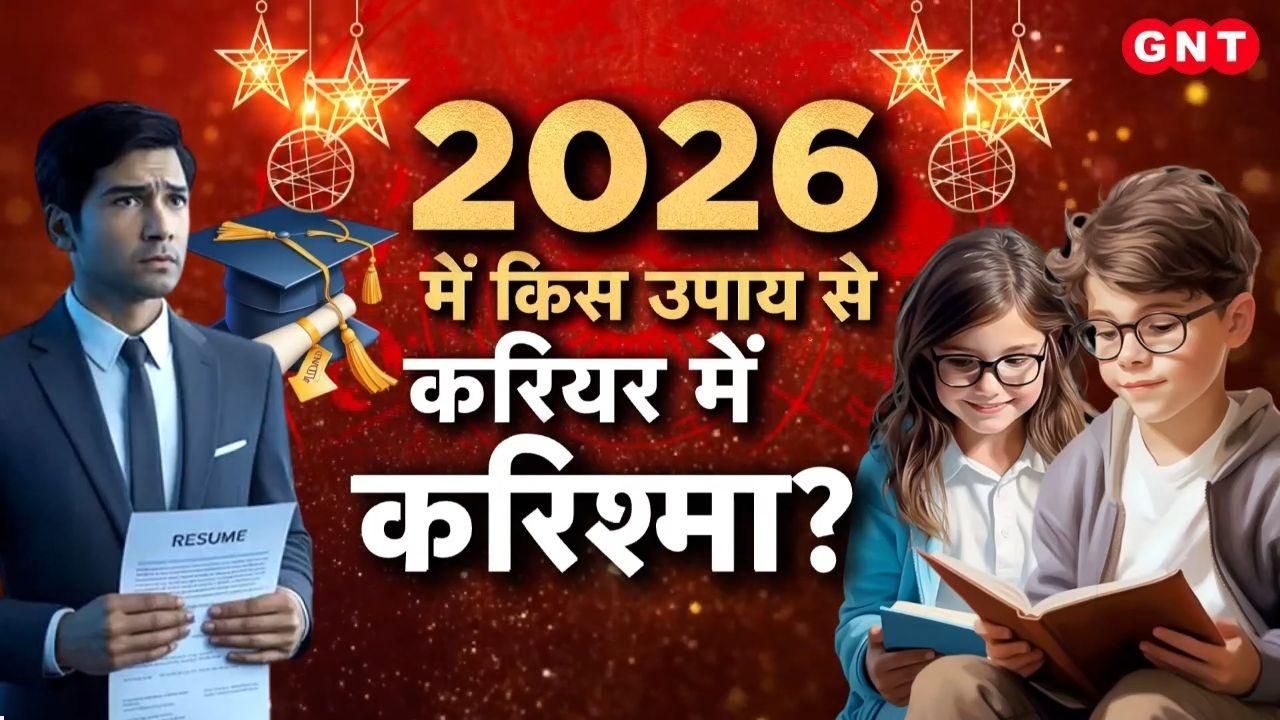 In 2026 who will receive Jupiters blessings who will get a promotion at work and whose business will flourish Find out everything from expert astrologers kdk frvd