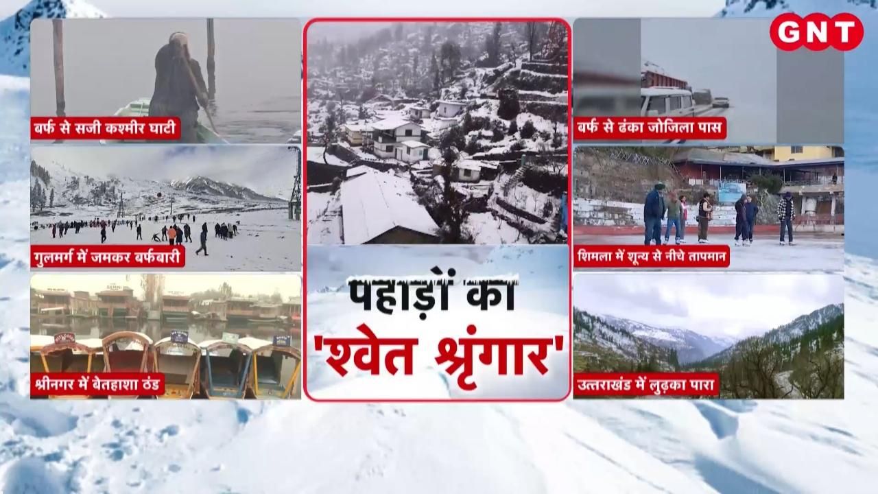 India Winter Weather Update Snowfall in Kashmir Delhi Cold Wave Pollution Tourist Rush in Lonavala Good News Today frvd