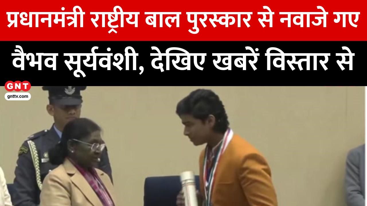 Veer Baal Diwas 2025: PM Modi Honors Vaibhav Suryavanshi Dhurandhar 1000 Cr Delhi CM Rekha Gupta frvd