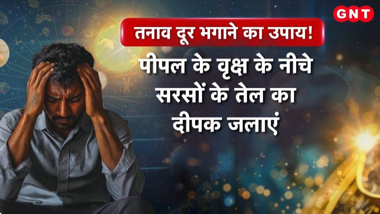 What is the connection between stress and planets Learn effective astrological remedies for mental peace kdk frvd