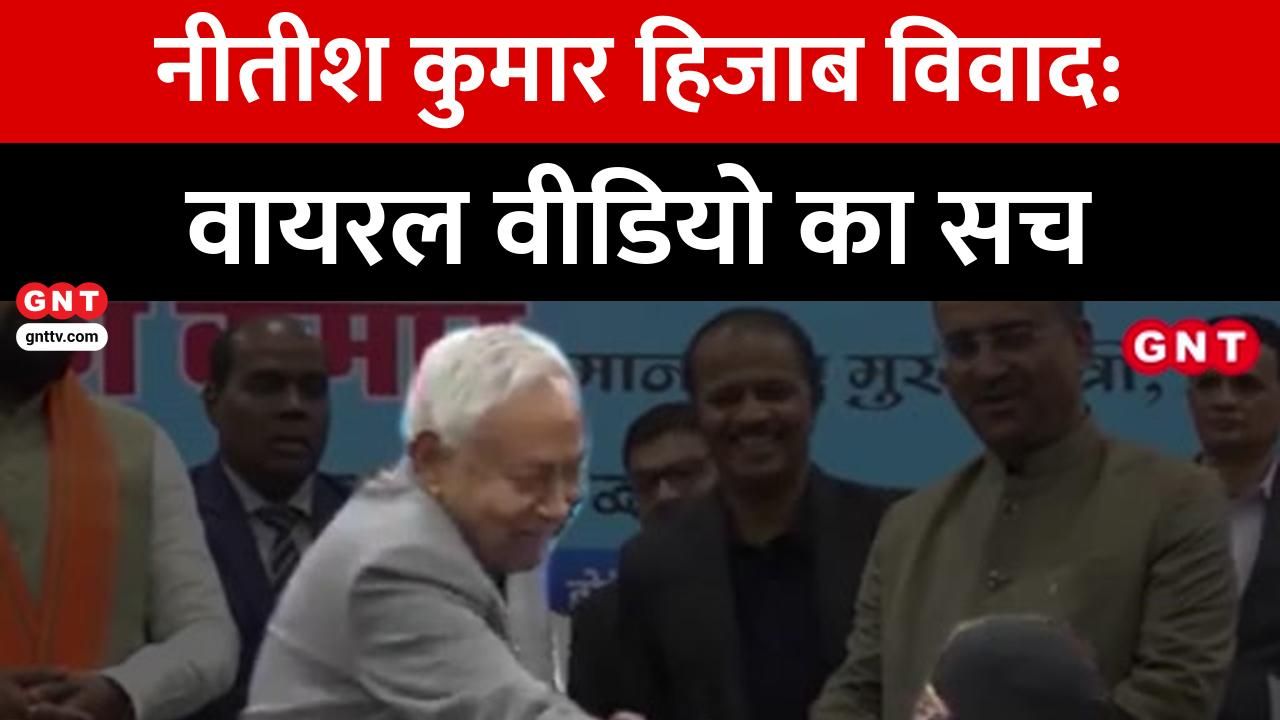 Fact Check Did people protest against Nitish Kumar for opposing the removal of a female doctors hijab Find out the truth kdk frvd