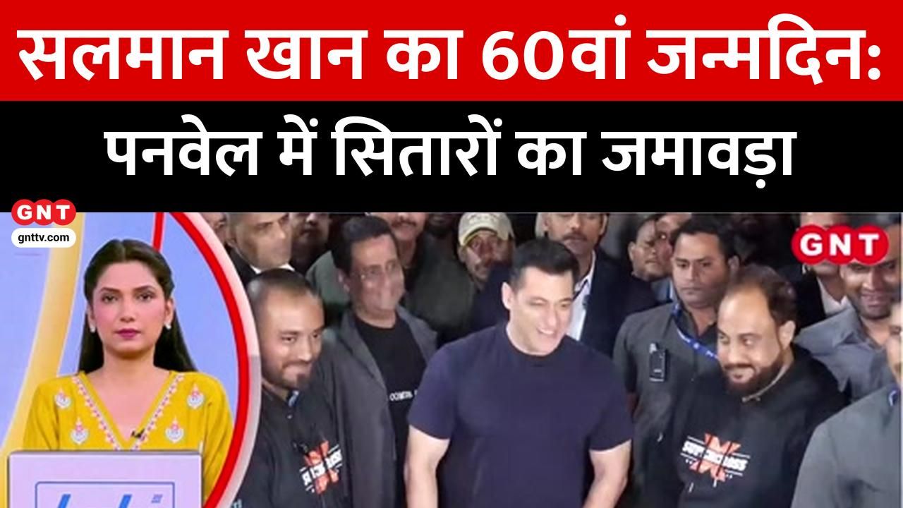 Salman Khan 60th Birthday Panvel Party Nitin Nabin Kamakhya Temple Visit India News Updates frvd
