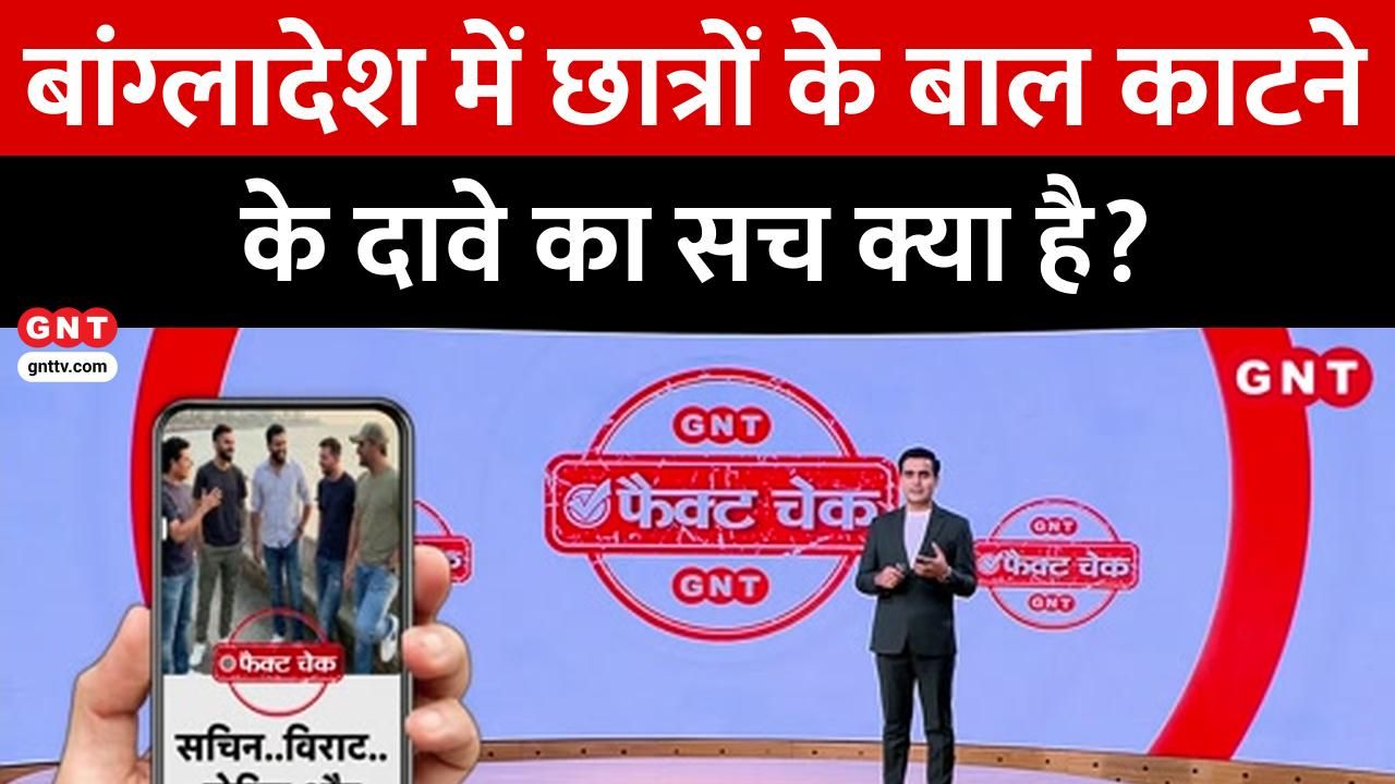 Are students in Bangladesh having their hair cut for wearing Western clothes and not having beards See the truth behind the viral video kdk frvd