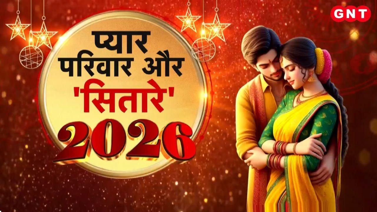 What do the stars predict for your relationships in 2026 Find out the precise remedies based on your zodiac sign and numerology kdk frvd