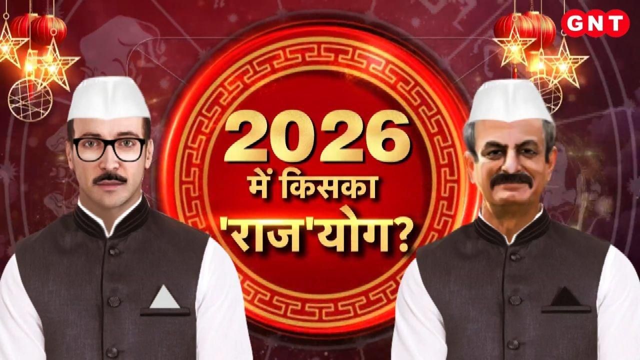 What do the stars foretell for politicians Who will win the electoral battle in the new year Whose reign is predicted in 2026 Find out from astrologers what the new year holds from a political perspective kdk frvd