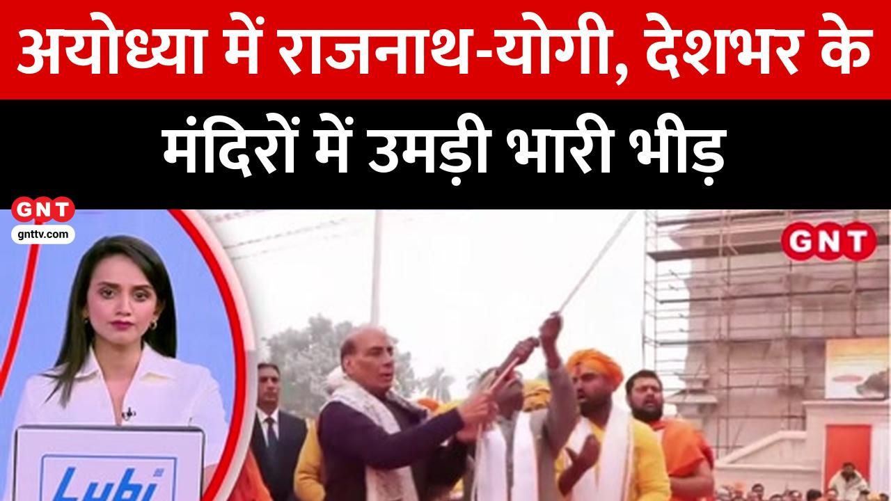 Flag hoisting ceremony at Annapurna Temple Defence Minister Rajnath Singh unfurled the flag with CM Yogi Adityanath also present kdk frvd