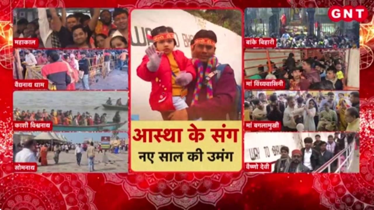 Welcome to 2026! A massive crowd of devotees has flocked to Ayodhya to have darshan of Ram Lalla Watch the report kdk frvd