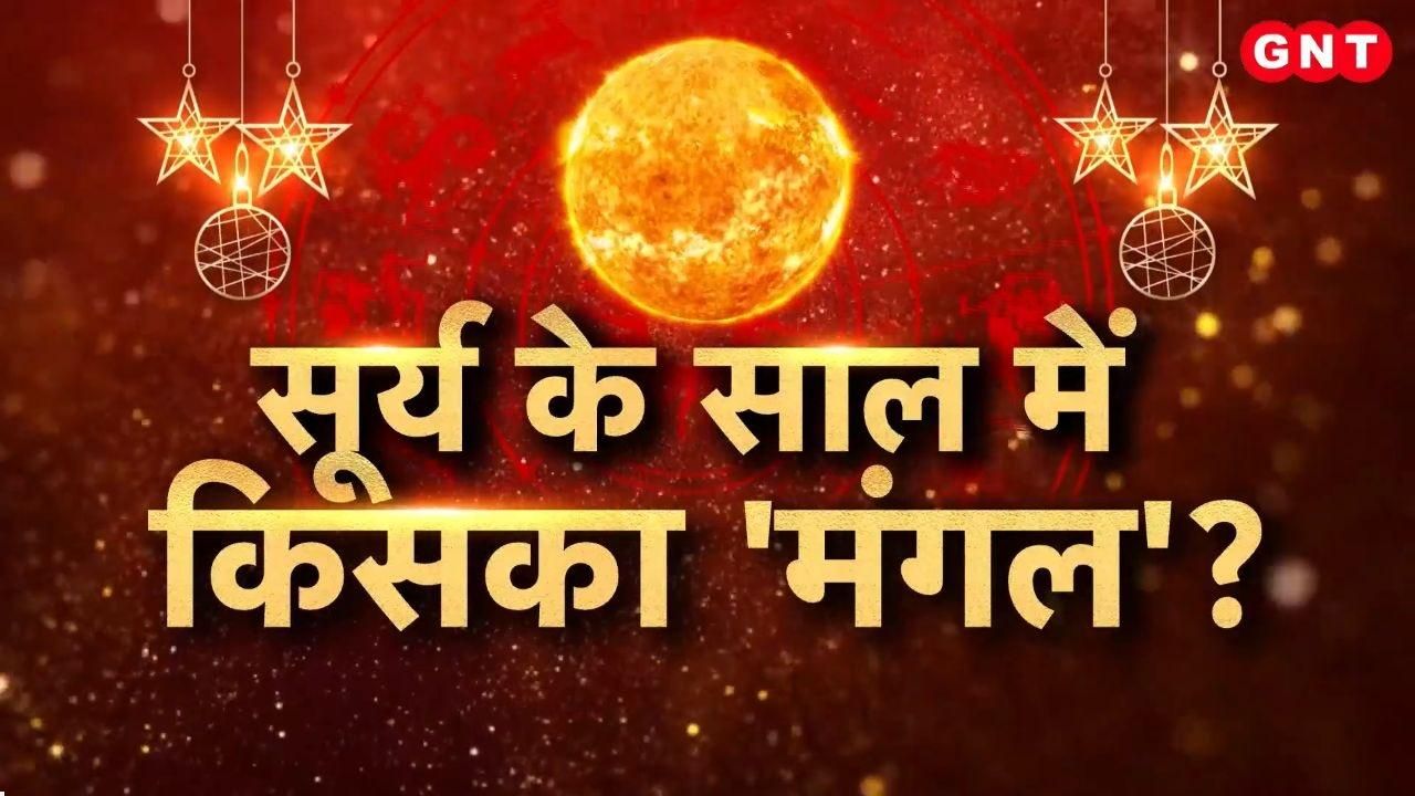 Pakistan will receive a befitting reply in 2026 find out which countrys power will increase and what astrologers predict for the year 2026 kdk frvd