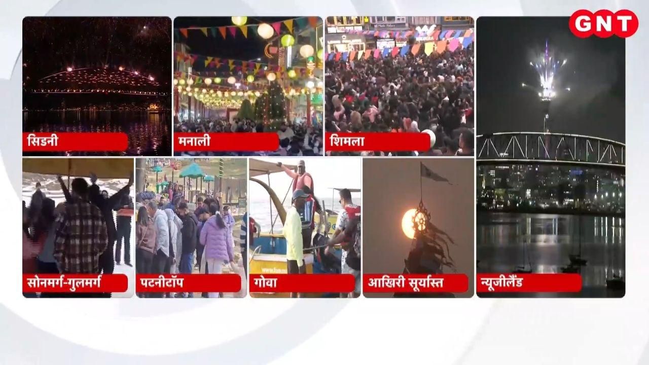New Year celebrations are taking place around the world watch these reports from different cities kdk frvd
