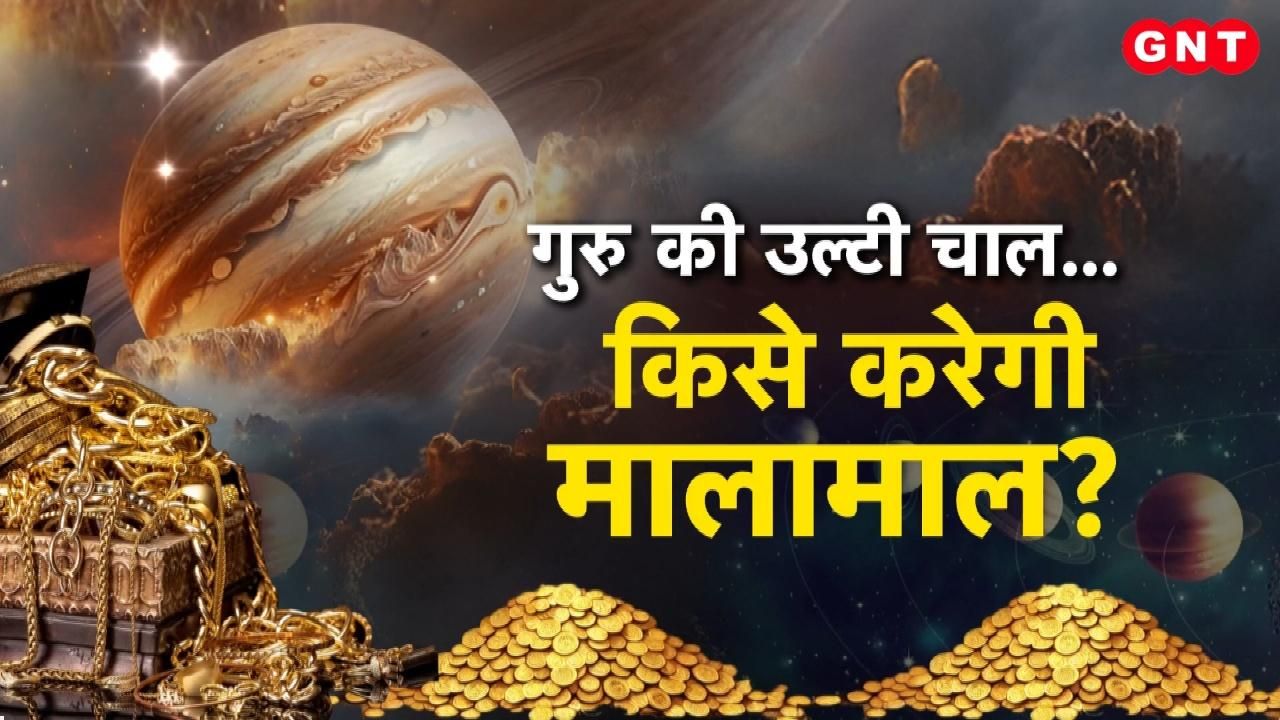 How will Jupiters retrograde motion Maha Purnima and zodiac changes from December 4th affect your zodiac sign Learn everything from astrologers frvd