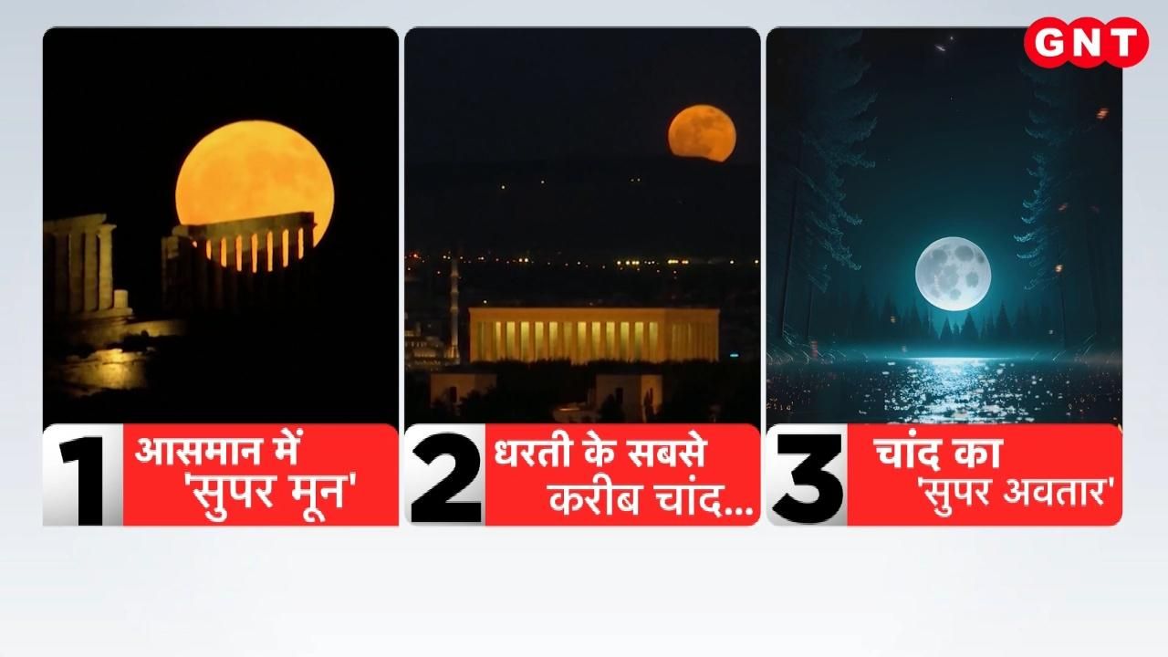 The last cold supermoon of 2025 is today larger and brighter Learn about its scientific and astrological significance frvd