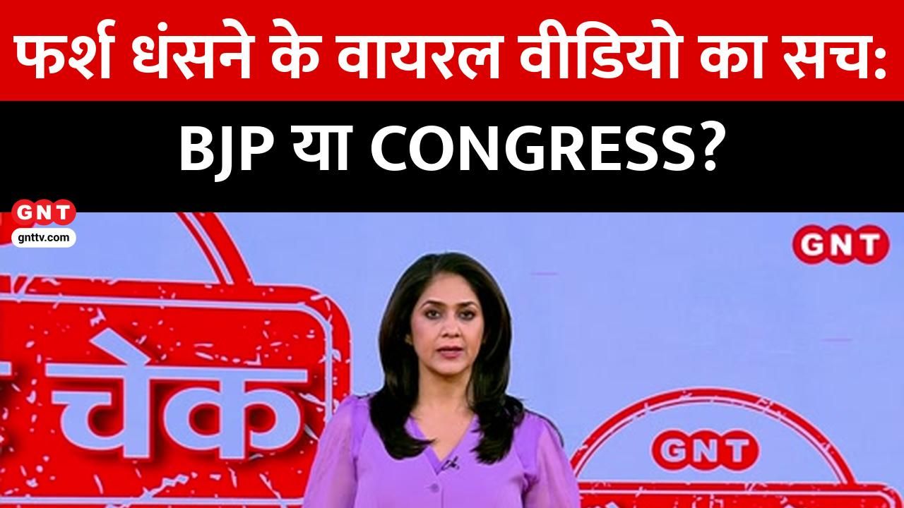 What is the truth behind the floor collapse in Telangana Was it due to corruption Find out frvd