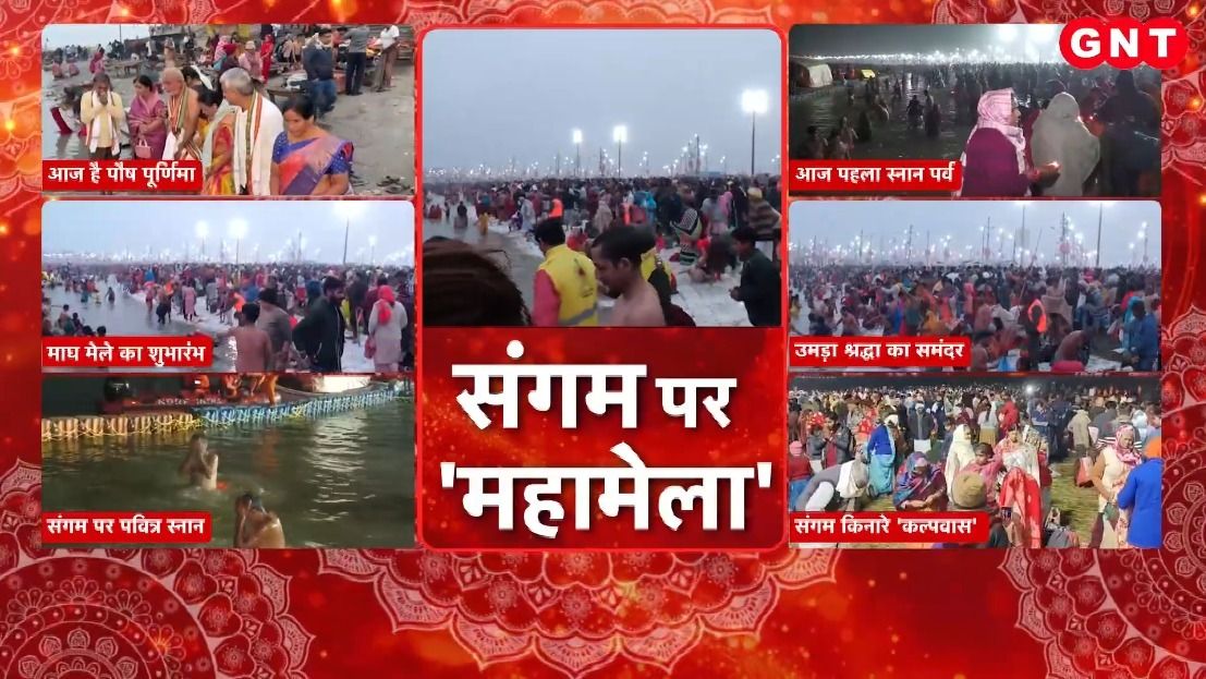 Magh Mela 2026