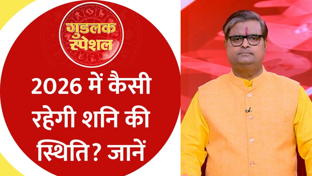 Goodluck Today Special