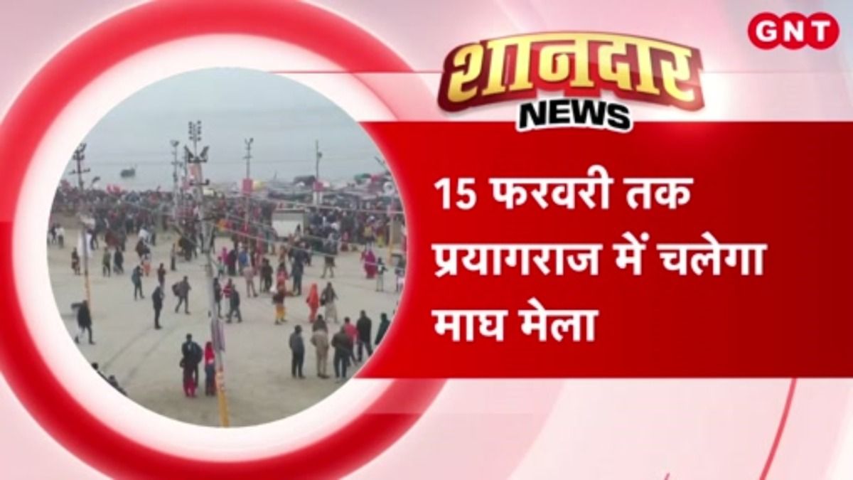 Magh Mela 2026