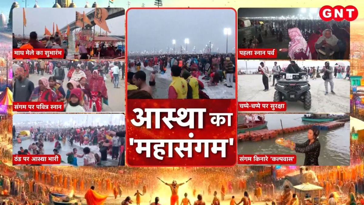 Magh Mela 2026