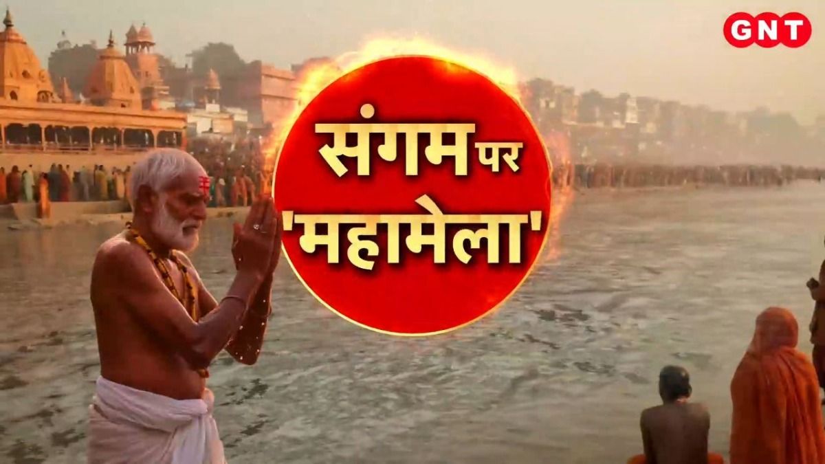 Prayagraj Magh Mela