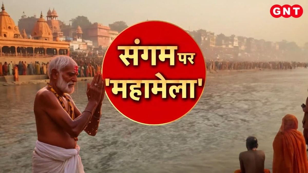 Prayagraj Magh Mela