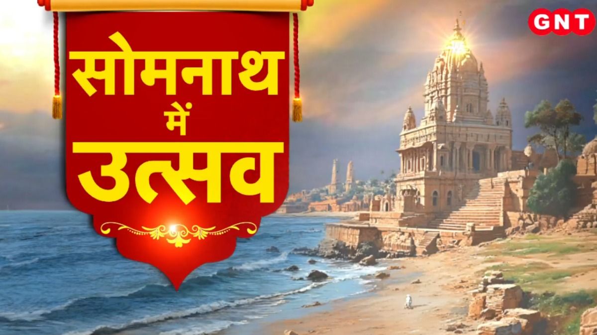 Somnath Swabhiman Parv: