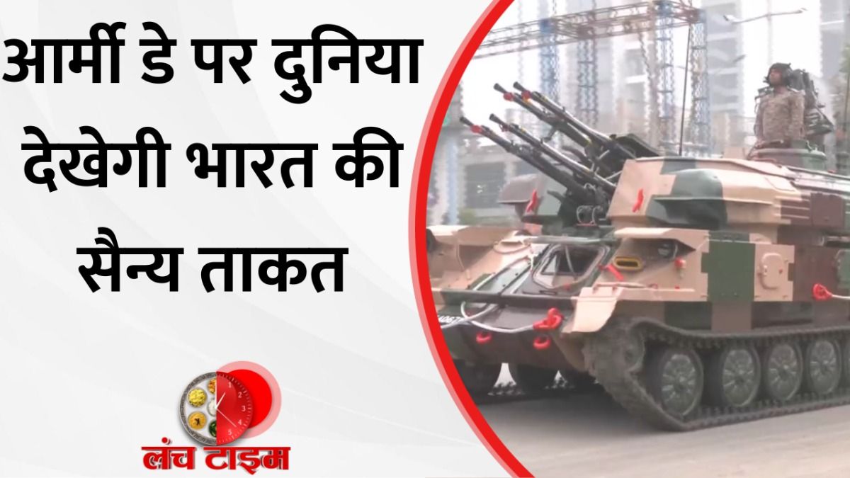 Army Day 2026 Rehearsals