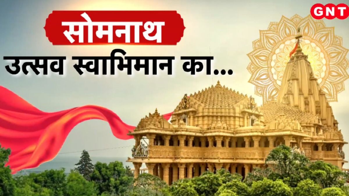 Somnath Swabhiman Parv: 