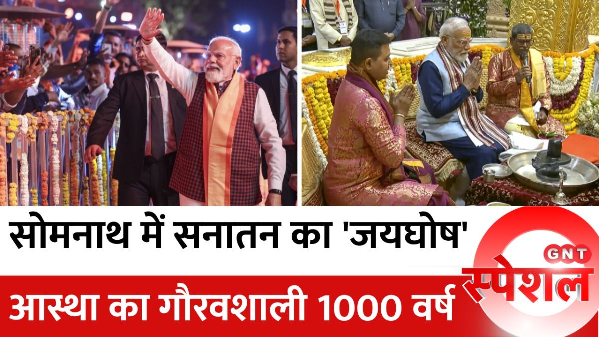 Somnath Swabhiman Parv