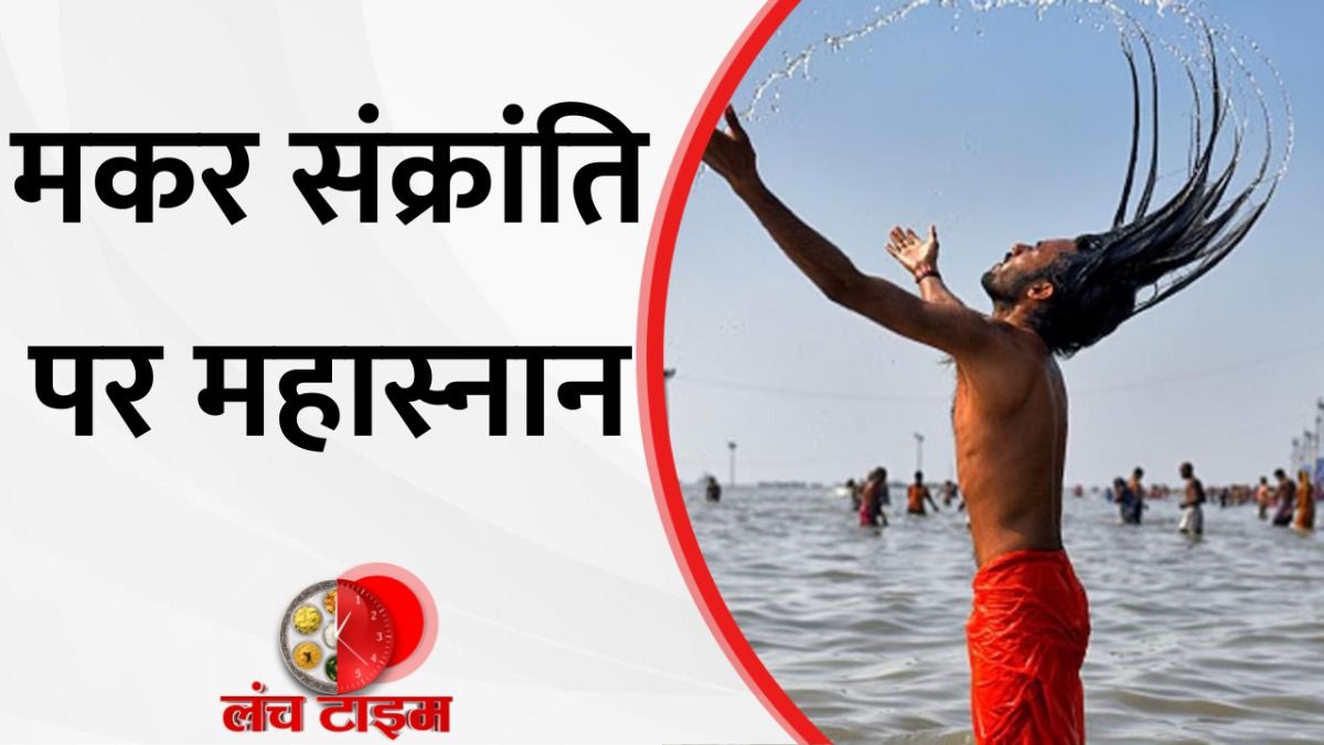 Makar Sankranti 2026