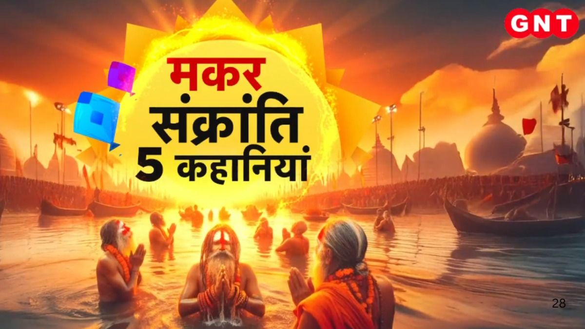 Makar Sankranti 2026