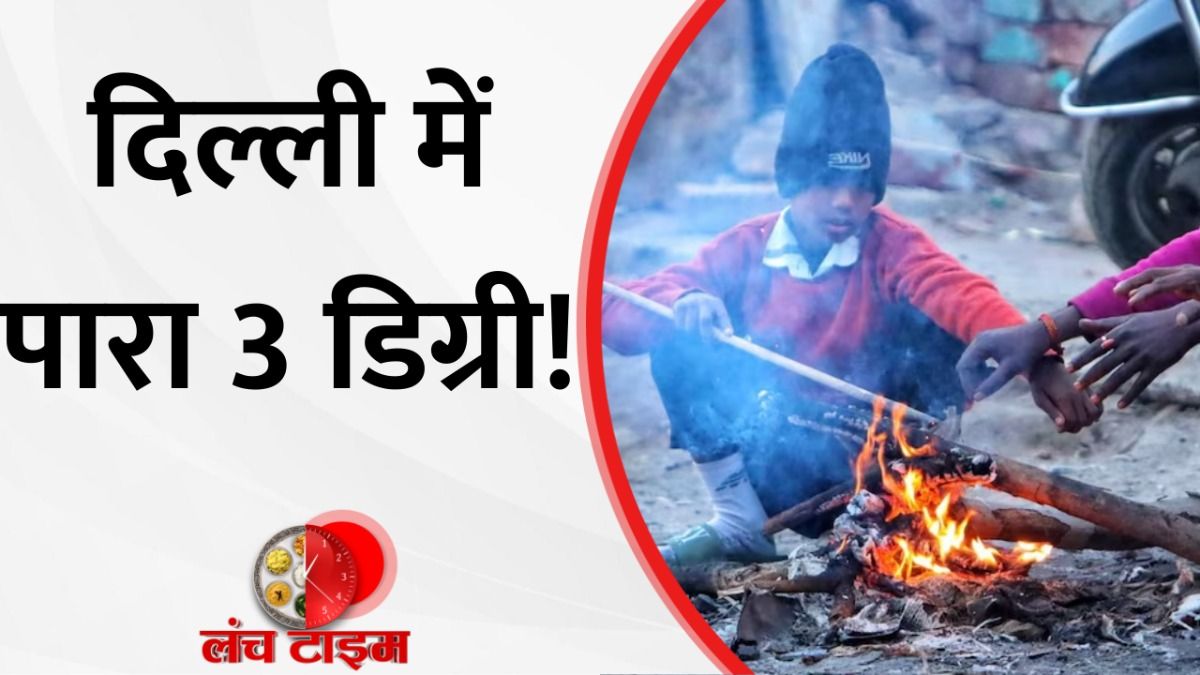 North India Cold Wave