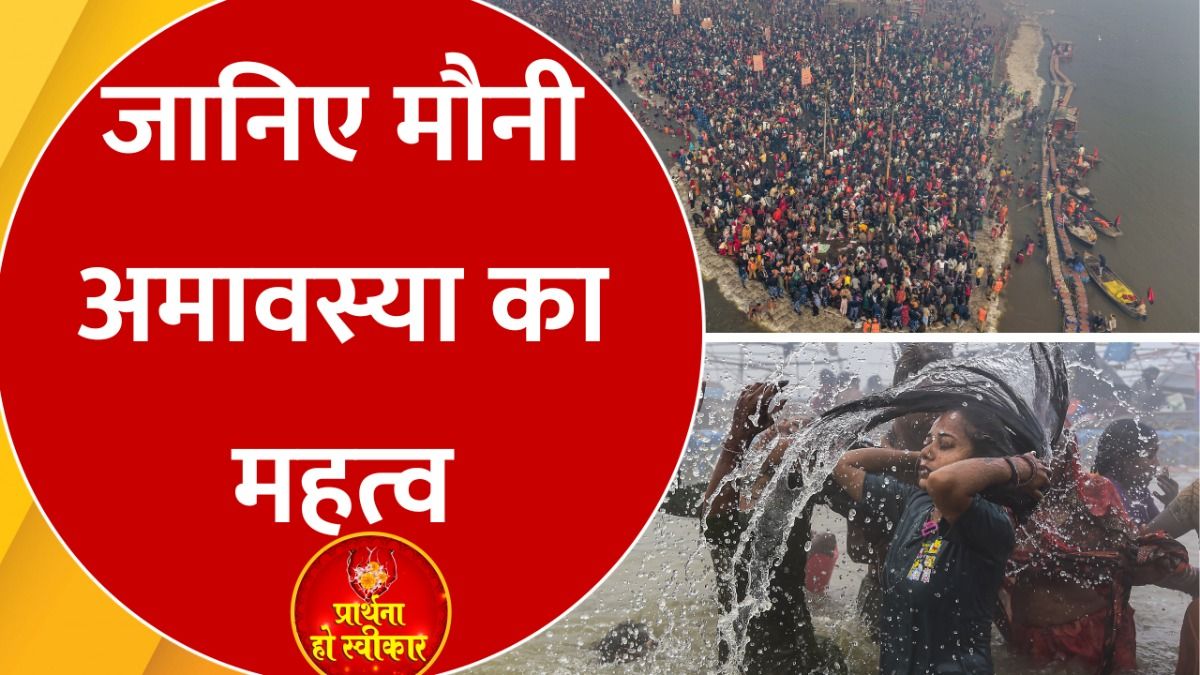 Maunu Amavasya 2026